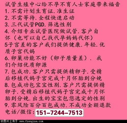 试管供卵代孕男孩费用 试管供卵代孕男孩费用